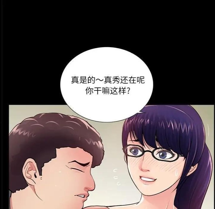 韩国漫画重新爱你韩漫_重新爱你-第9话在线免费阅读-韩国漫画-第124张图片