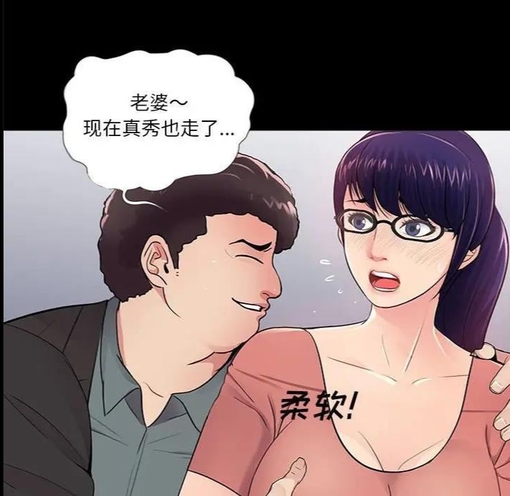 韩国漫画重新爱你韩漫_重新爱你-第9话在线免费阅读-韩国漫画-第130张图片