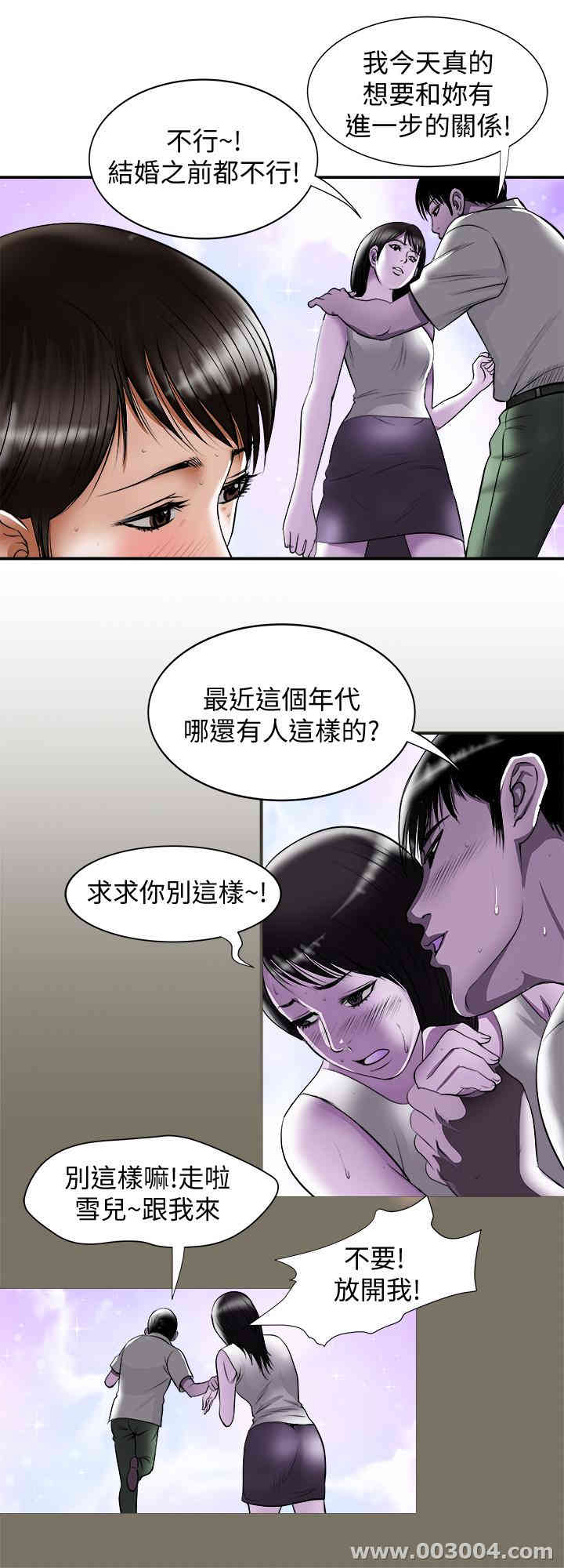 韩国漫画别人的老婆韩漫_别人的老婆-第73话在线免费阅读-韩国漫画-第7张图片