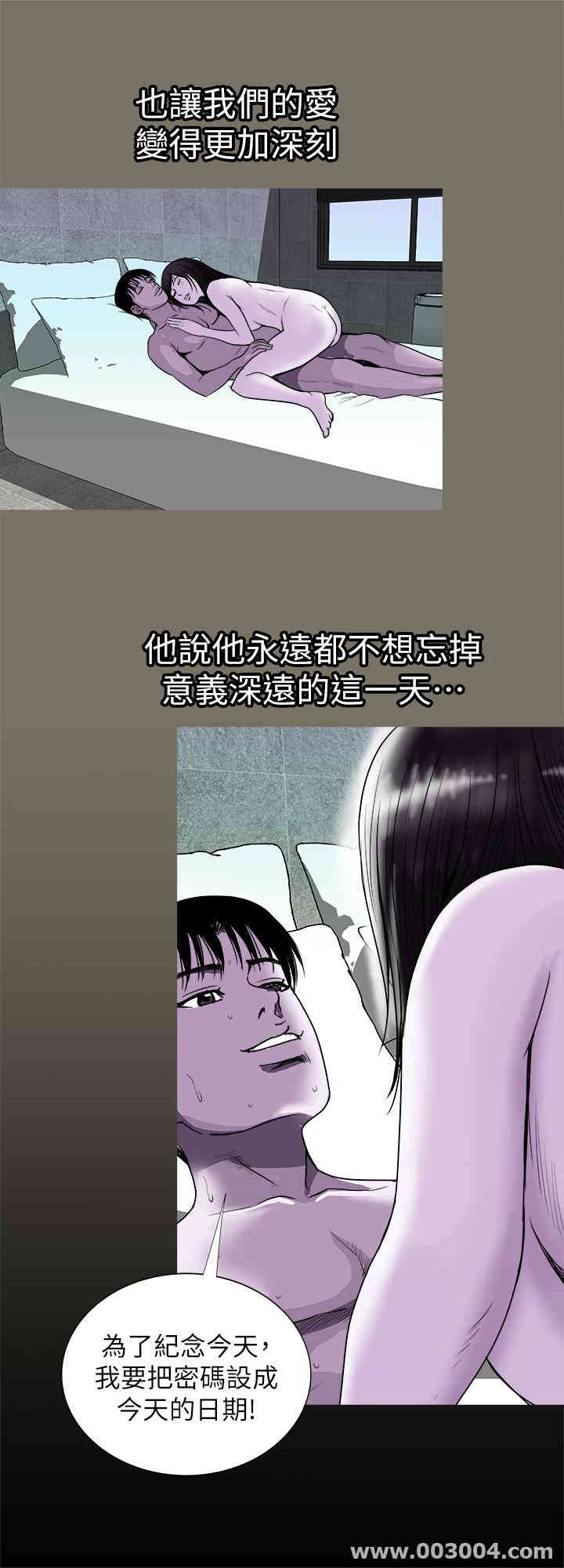 韩国漫画别人的老婆韩漫_别人的老婆-第73话在线免费阅读-韩国漫画-第17张图片