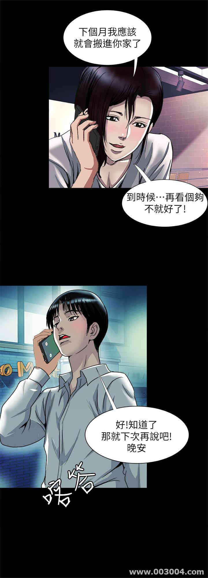 韩国漫画别人的老婆韩漫_别人的老婆-第73话在线免费阅读-韩国漫画-第19张图片