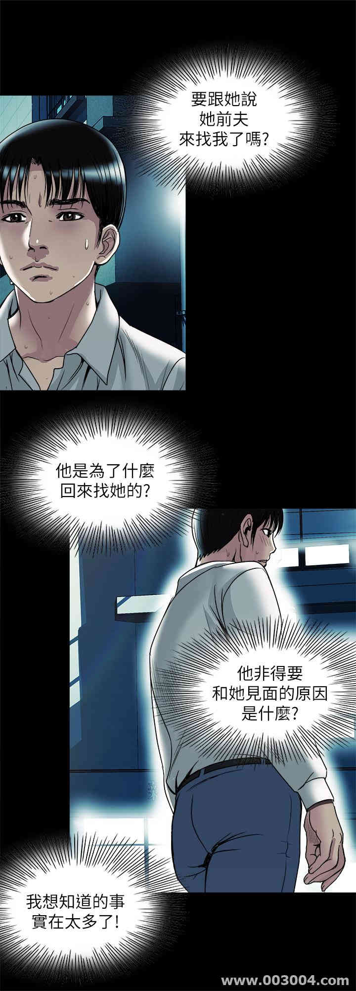 韩国漫画别人的老婆韩漫_别人的老婆-第73话在线免费阅读-韩国漫画-第20张图片