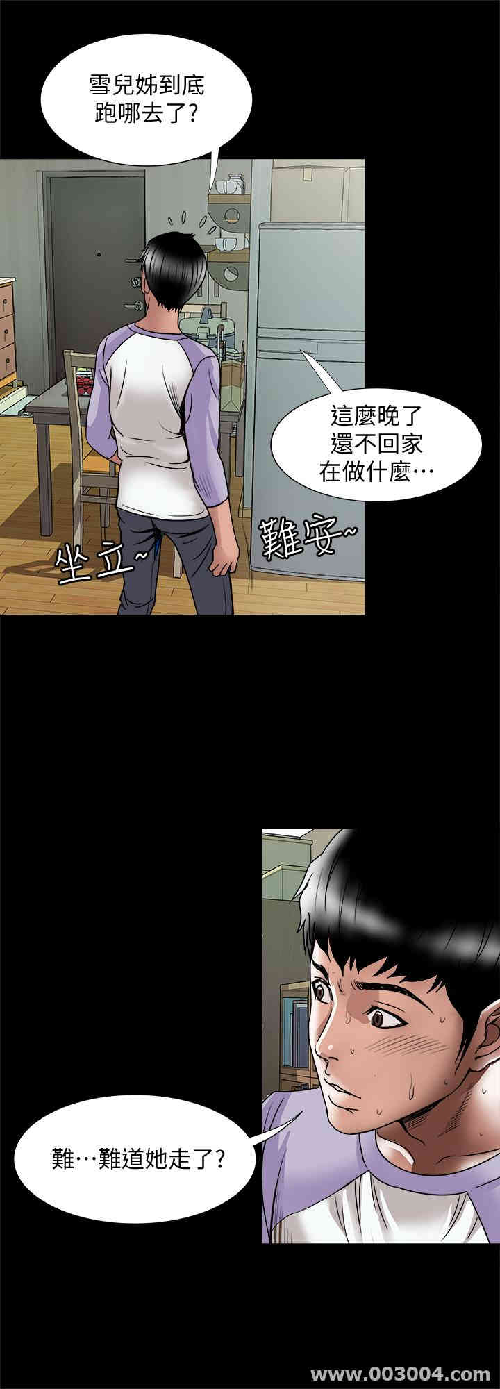 韩国漫画别人的老婆韩漫_别人的老婆-第73话在线免费阅读-韩国漫画-第22张图片