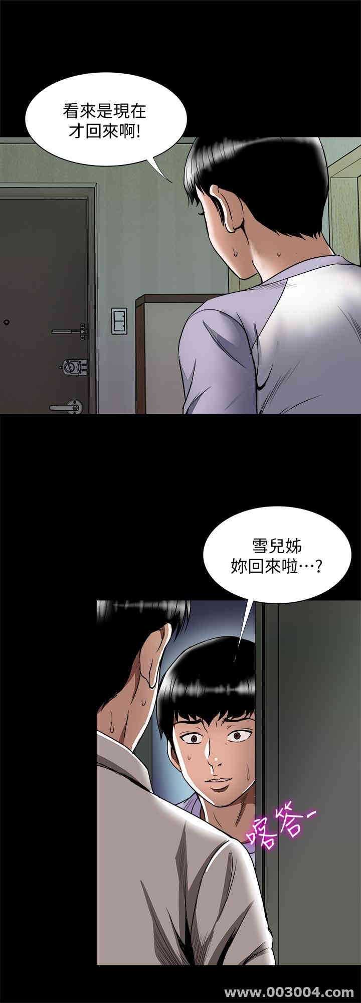 韩国漫画别人的老婆韩漫_别人的老婆-第73话在线免费阅读-韩国漫画-第26张图片