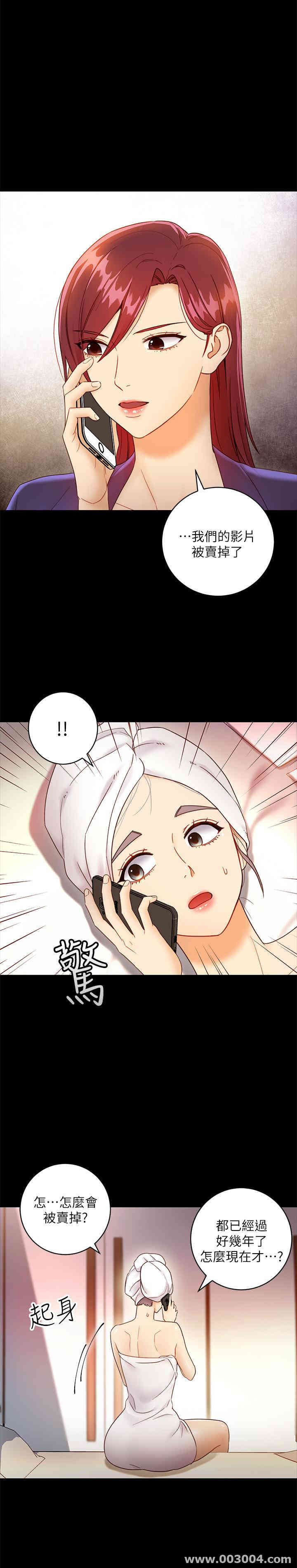 韩国漫画韩漫_继母的朋友们-第37话在线免费阅读-韩国漫画-第13张图片