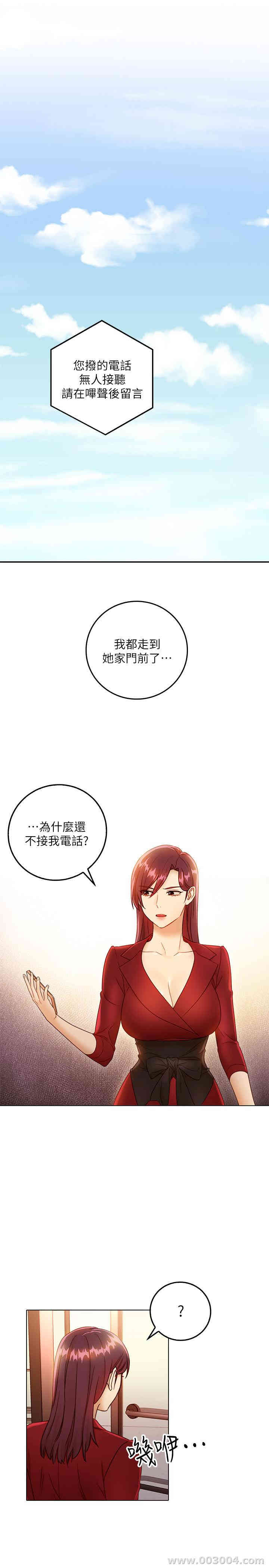 韩国漫画韩漫_继母的朋友们-第37话在线免费阅读-韩国漫画-第20张图片