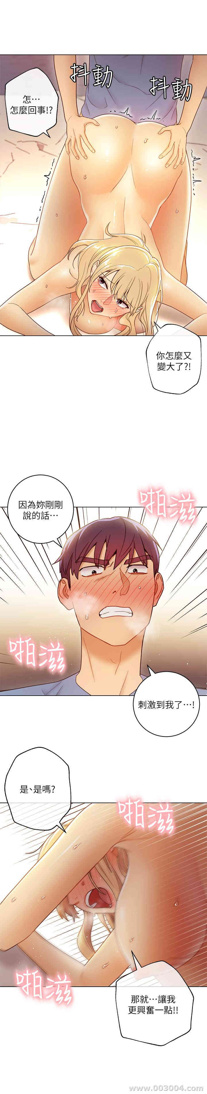 韩国漫画韩漫_继母的朋友们-第37话在线免费阅读-韩国漫画-第28张图片