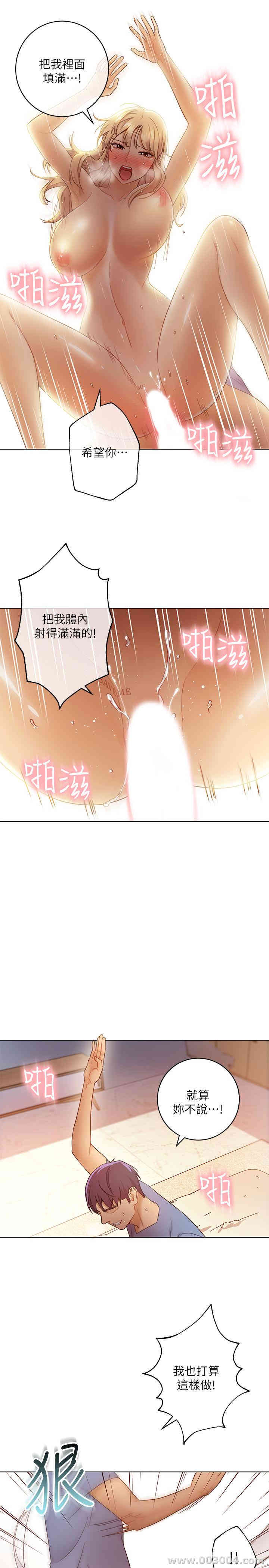 韩国漫画韩漫_继母的朋友们-第37话在线免费阅读-韩国漫画-第29张图片