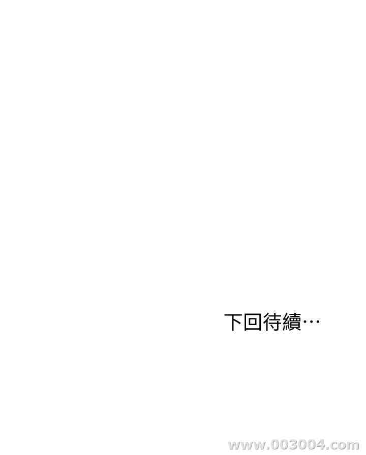 韩国漫画韩漫_继母的朋友们-第37话在线免费阅读-韩国漫画-第32张图片