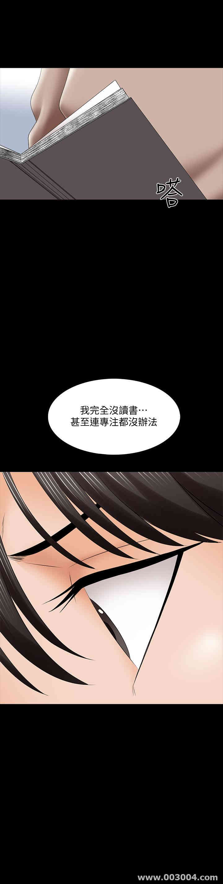 韩国漫画家教老师韩漫_家教老师-第34话在线免费阅读-韩国漫画-第26张图片