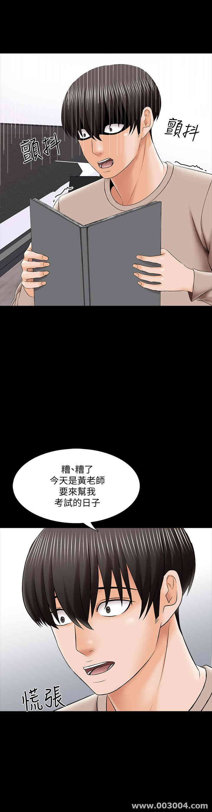 韩国漫画家教老师韩漫_家教老师-第35话在线免费阅读-韩国漫画-第1张图片