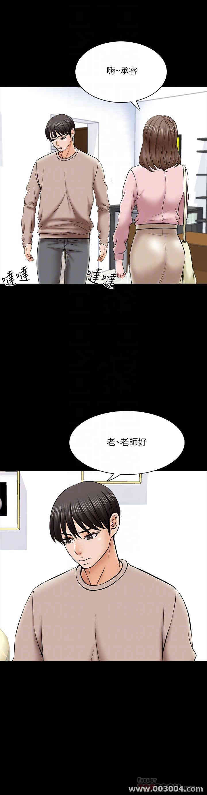 韩国漫画家教老师韩漫_家教老师-第35话在线免费阅读-韩国漫画-第6张图片