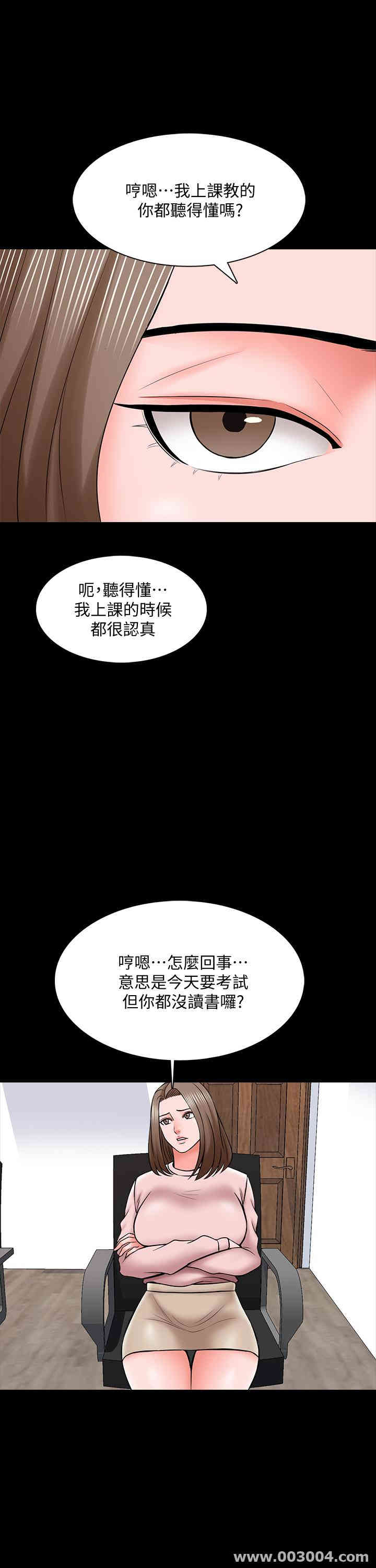 韩国漫画家教老师韩漫_家教老师-第35话在线免费阅读-韩国漫画-第11张图片