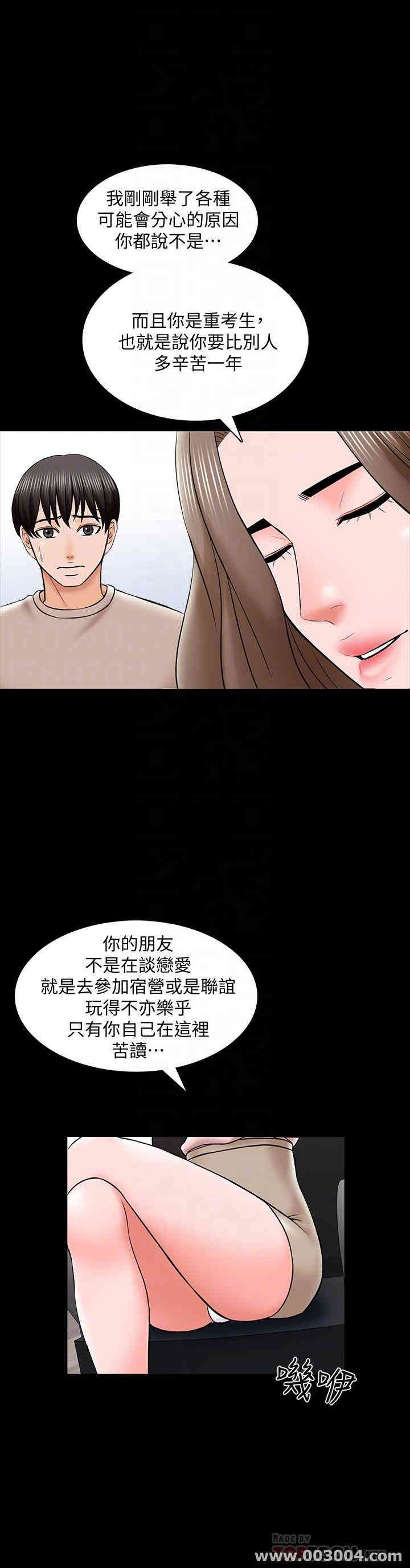 韩国漫画家教老师韩漫_家教老师-第35话在线免费阅读-韩国漫画-第14张图片