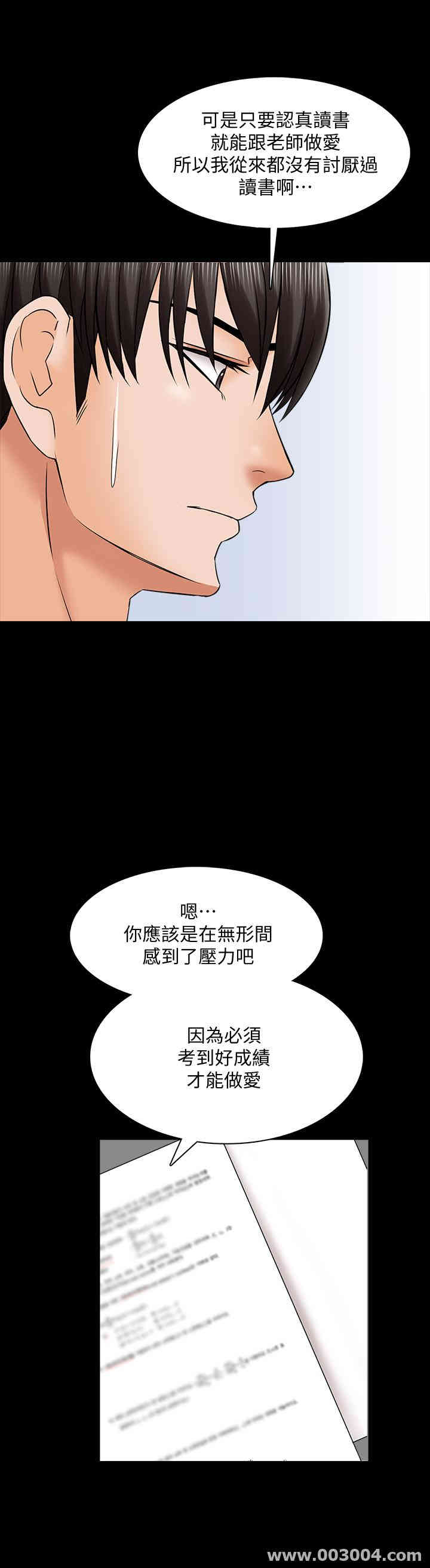 韩国漫画家教老师韩漫_家教老师-第35话在线免费阅读-韩国漫画-第15张图片