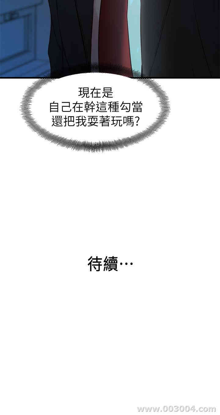 韩国漫画老婆的姐姐韩漫_老婆的姐姐-第33话在线免费阅读-韩国漫画-第26张图片