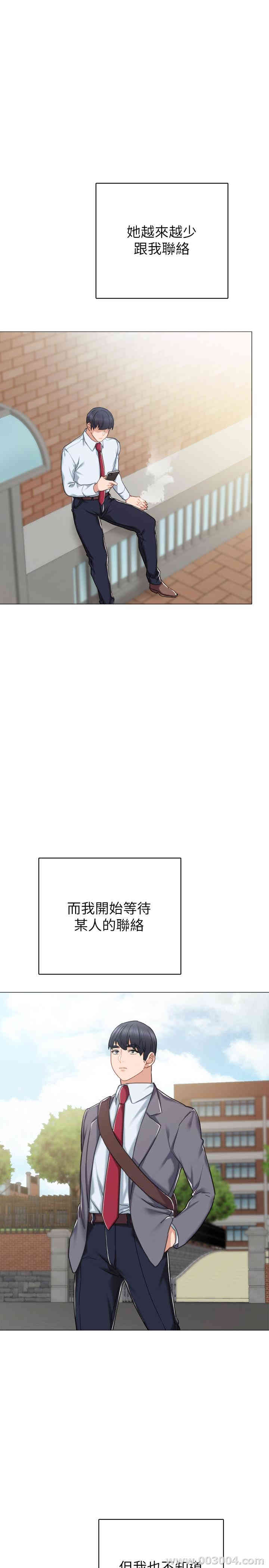 韩国漫画实习老师韩漫_实习老师-第51话在线免费阅读-韩国漫画-第11张图片