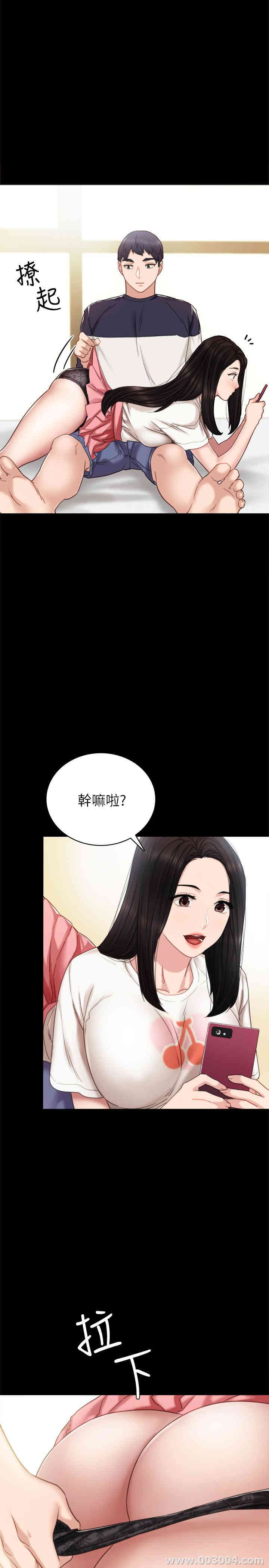 韩国漫画实习老师韩漫_实习老师-第51话在线免费阅读-韩国漫画-第28张图片