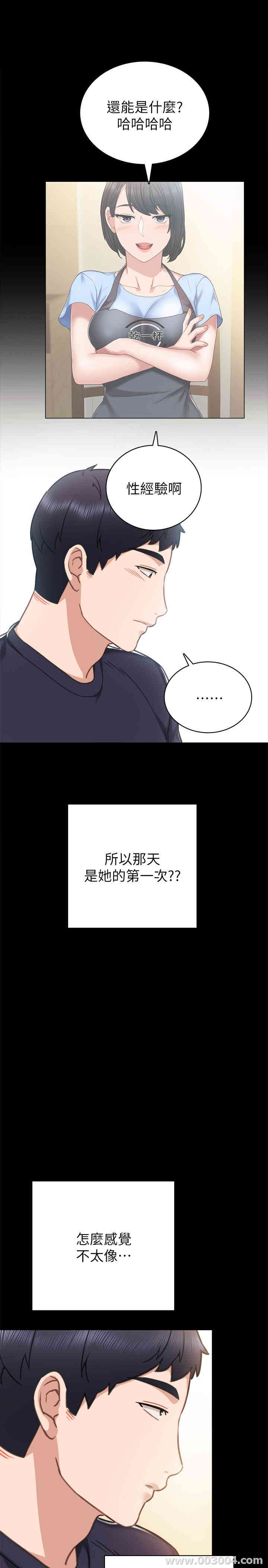 韩国漫画实习老师韩漫_实习老师-第51话在线免费阅读-韩国漫画-第30张图片