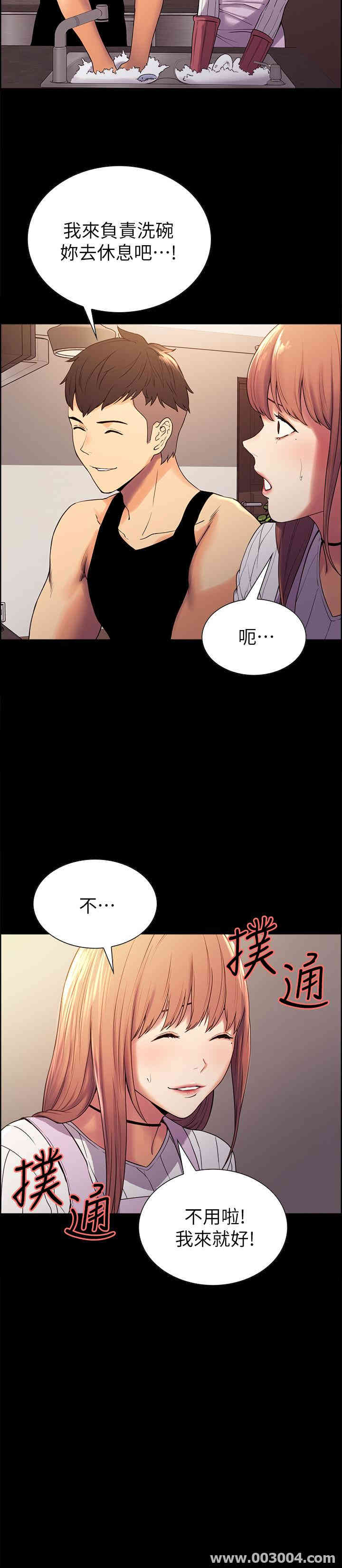 韩国漫画室友招募中韩漫_室友招募中-第8话在线免费阅读-韩国漫画-第30张图片