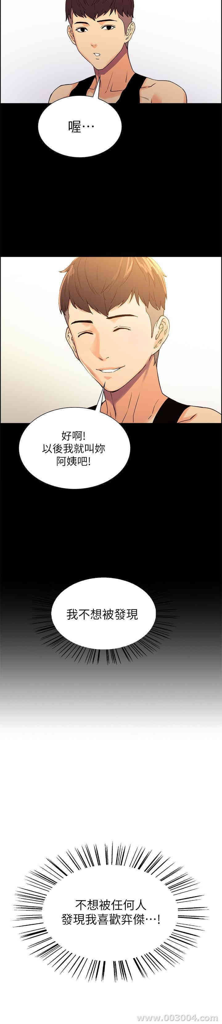 韩国漫画室友招募中韩漫_室友招募中-第8话在线免费阅读-韩国漫画-第34张图片