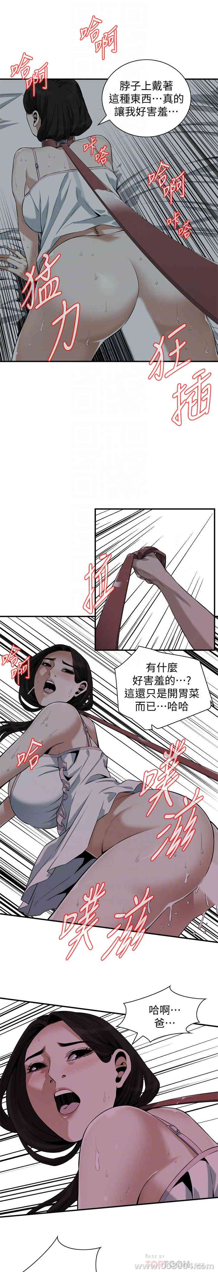 韩国漫画偷窥(无删减)韩漫_偷窥(无删减)-第195话在线免费阅读-韩国漫画-第16张图片