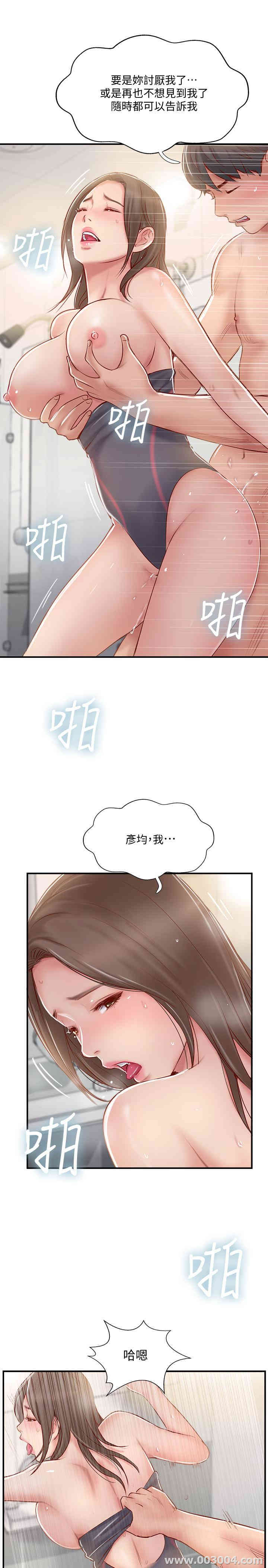 韩国漫画完美新伴侣韩漫_完美新伴侣-第24话在线免费阅读-韩国漫画-第17张图片