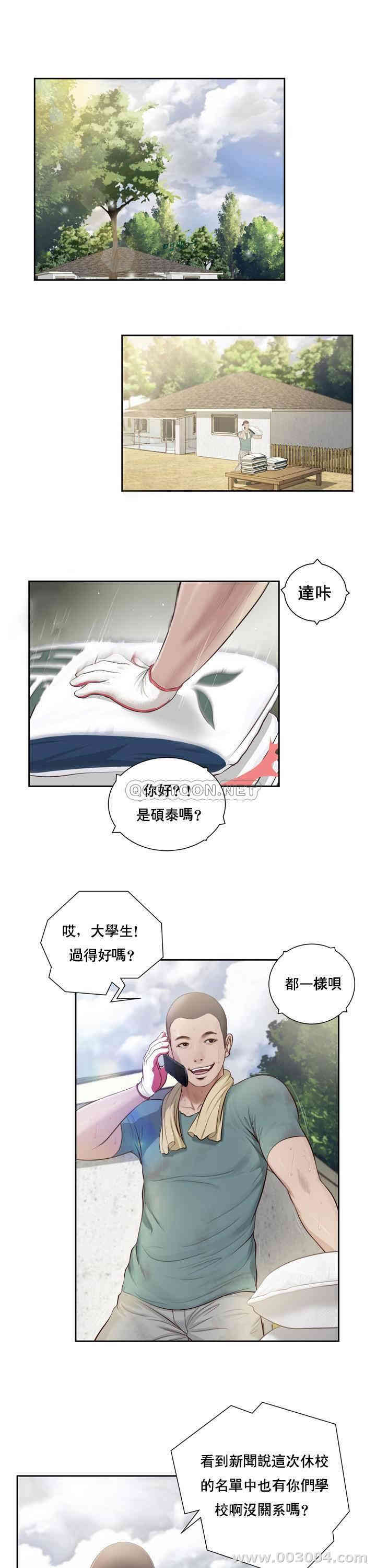 韩国漫画小妾/妾(十七岁初恋)韩漫_小妾/妾(十七岁初恋)-第一话在线免费阅读-韩国漫画-第2张图片