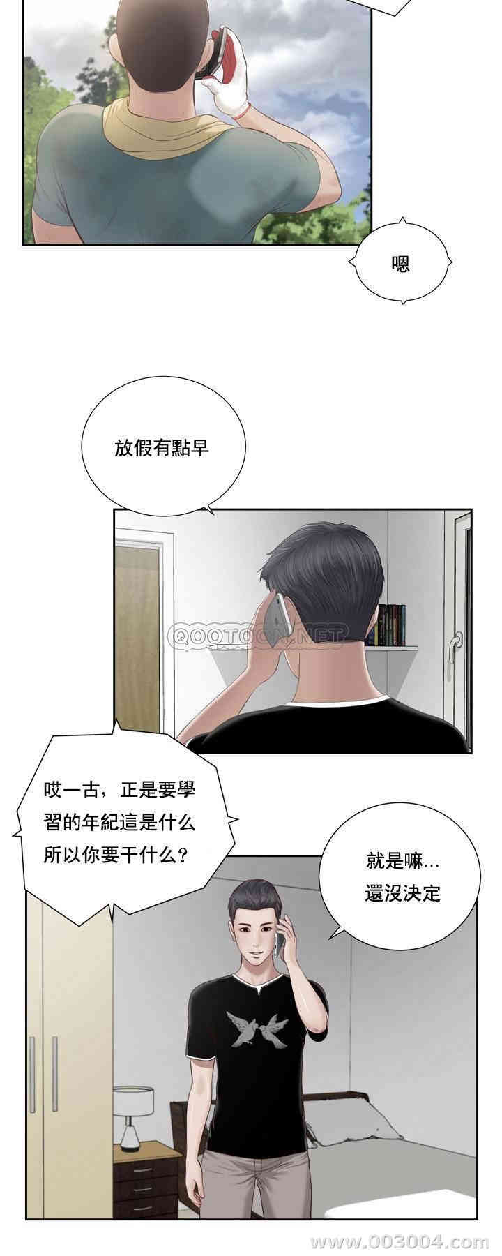 韩国漫画小妾/妾(十七岁初恋)韩漫_小妾/妾(十七岁初恋)-第一话在线免费阅读-韩国漫画-第3张图片