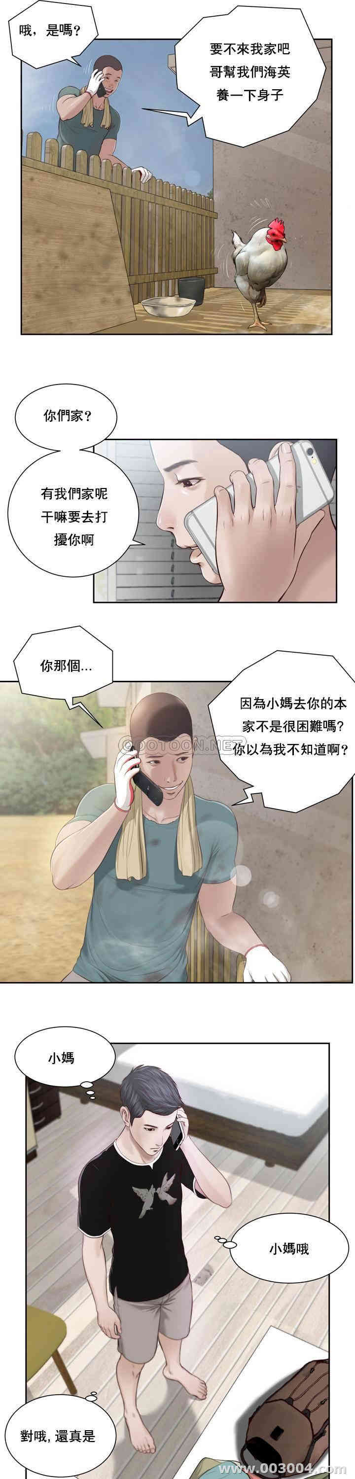 韩国漫画小妾/妾(十七岁初恋)韩漫_小妾/妾(十七岁初恋)-第一话在线免费阅读-韩国漫画-第4张图片