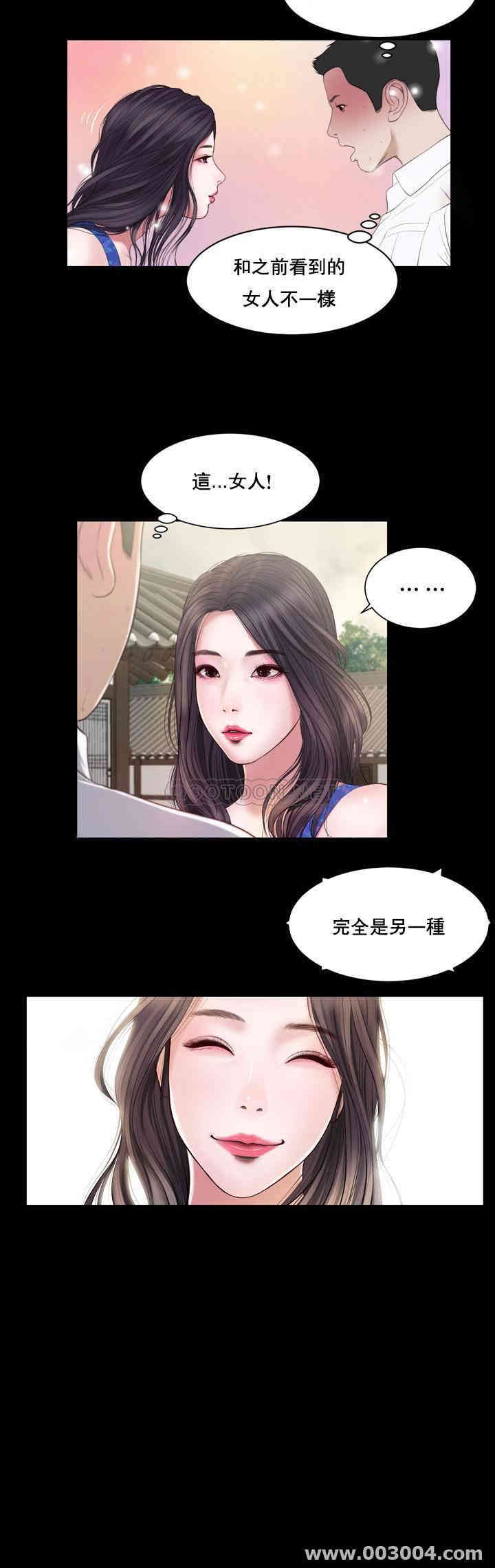 韩国漫画小妾/妾(十七岁初恋)韩漫_小妾/妾(十七岁初恋)-第一话在线免费阅读-韩国漫画-第14张图片