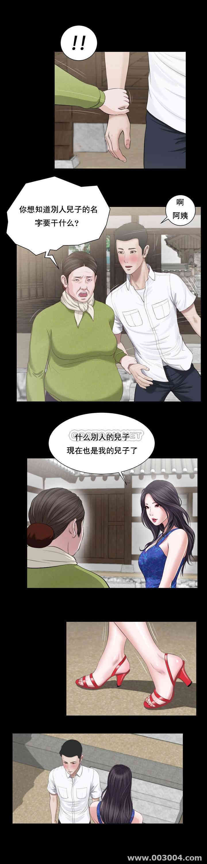 韩国漫画小妾/妾(十七岁初恋)韩漫_小妾/妾(十七岁初恋)-第一话在线免费阅读-韩国漫画-第15张图片