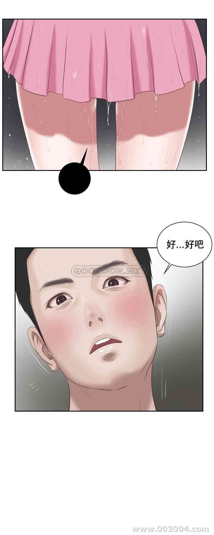 韩国漫画小妾/妾(十七岁初恋)韩漫_小妾/妾(十七岁初恋)-第一话在线免费阅读-韩国漫画-第20张图片