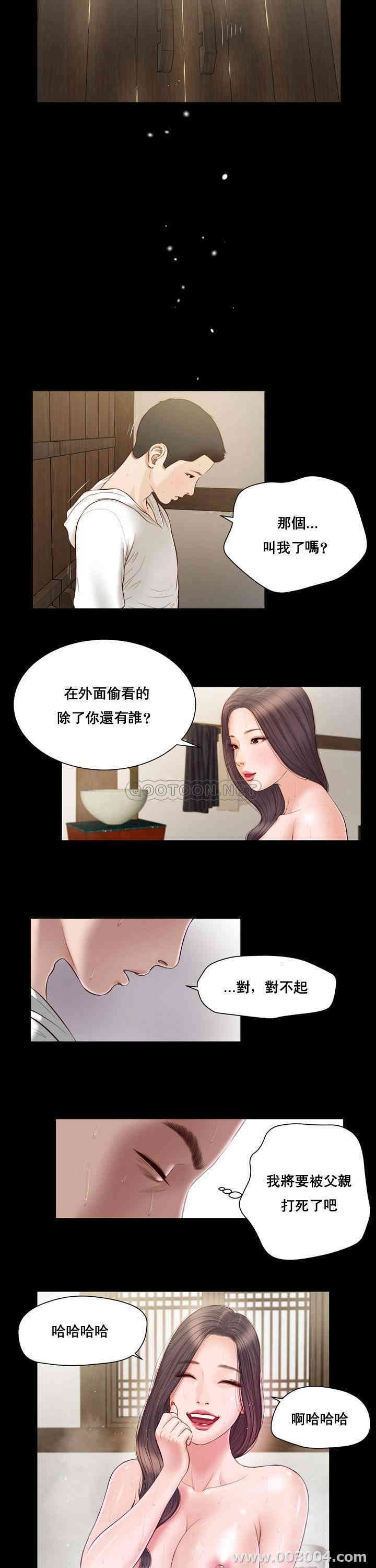 韩国漫画小妾/妾(十七岁初恋)韩漫_小妾/妾(十七岁初恋)-第3话在线免费阅读-韩国漫画-第5张图片