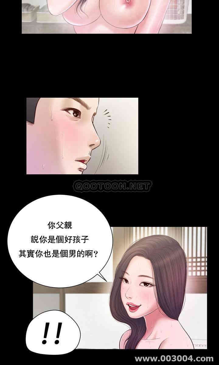 韩国漫画小妾/妾(十七岁初恋)韩漫_小妾/妾(十七岁初恋)-第3话在线免费阅读-韩国漫画-第6张图片