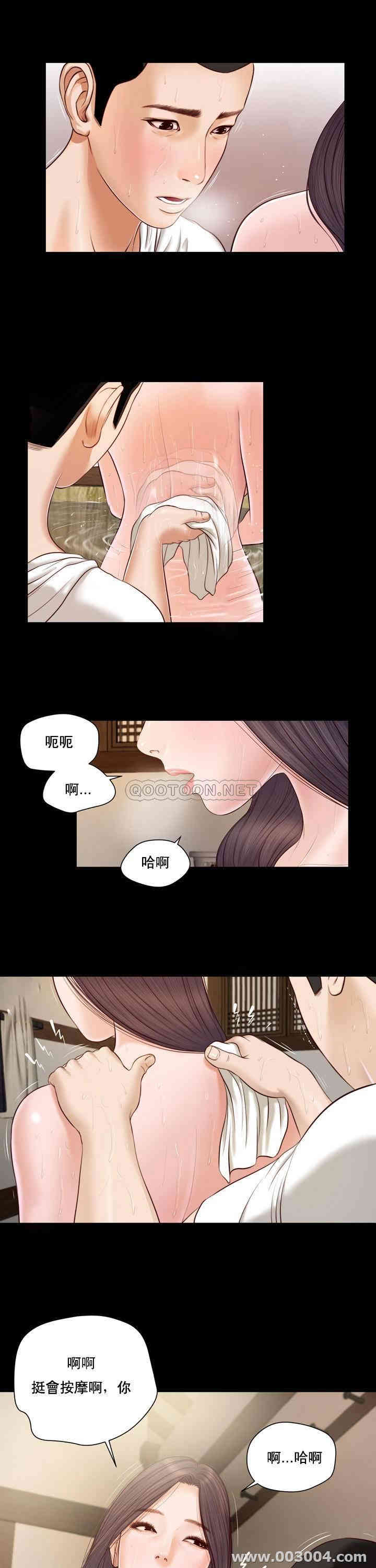 韩国漫画小妾/妾(十七岁初恋)韩漫_小妾/妾(十七岁初恋)-第3话在线免费阅读-韩国漫画-第11张图片