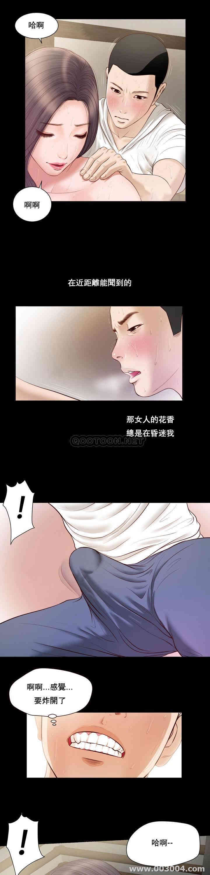 韩国漫画小妾/妾(十七岁初恋)韩漫_小妾/妾(十七岁初恋)-第3话在线免费阅读-韩国漫画-第13张图片