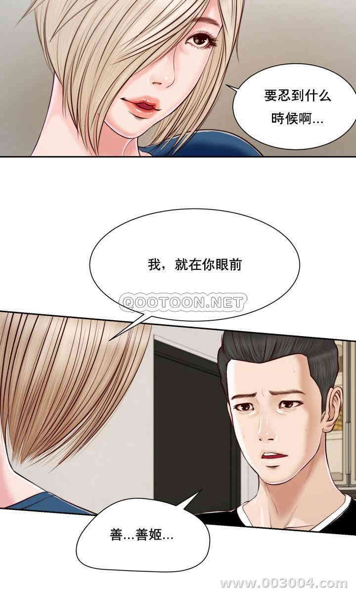 韩国漫画小妾/妾(十七岁初恋)韩漫_小妾/妾(十七岁初恋)-第3话在线免费阅读-韩国漫画-第24张图片