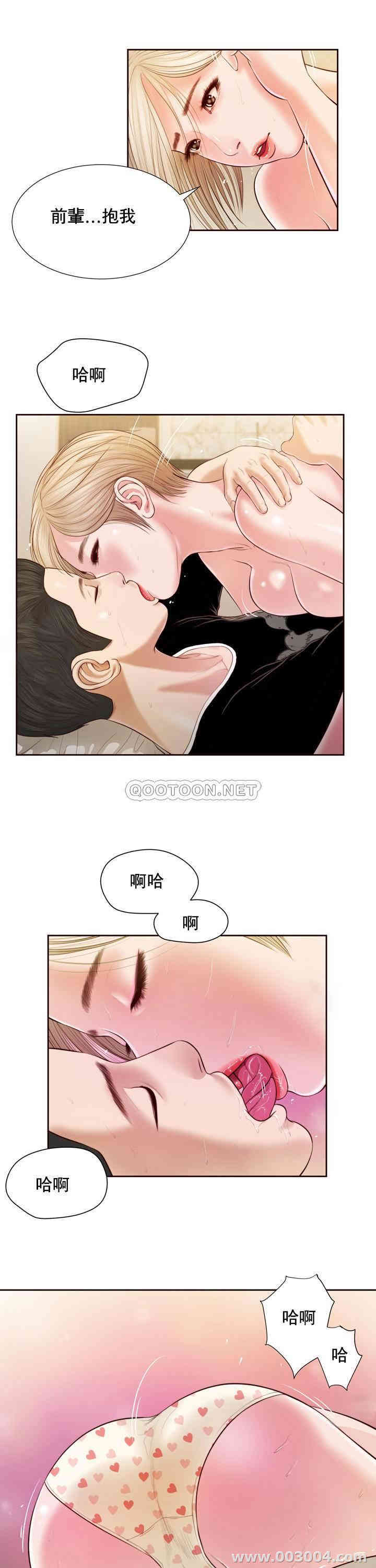 韩国漫画小妾/妾(十七岁初恋)韩漫_小妾/妾(十七岁初恋)-第4话在线免费阅读-韩国漫画-第20张图片