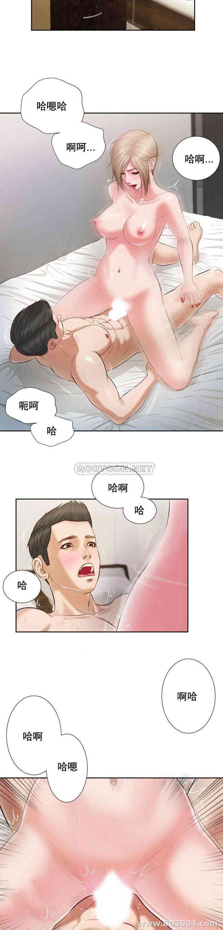 韩国漫画小妾/妾(十七岁初恋)韩漫_小妾/妾(十七岁初恋)-第5话在线免费阅读-韩国漫画-第3张图片