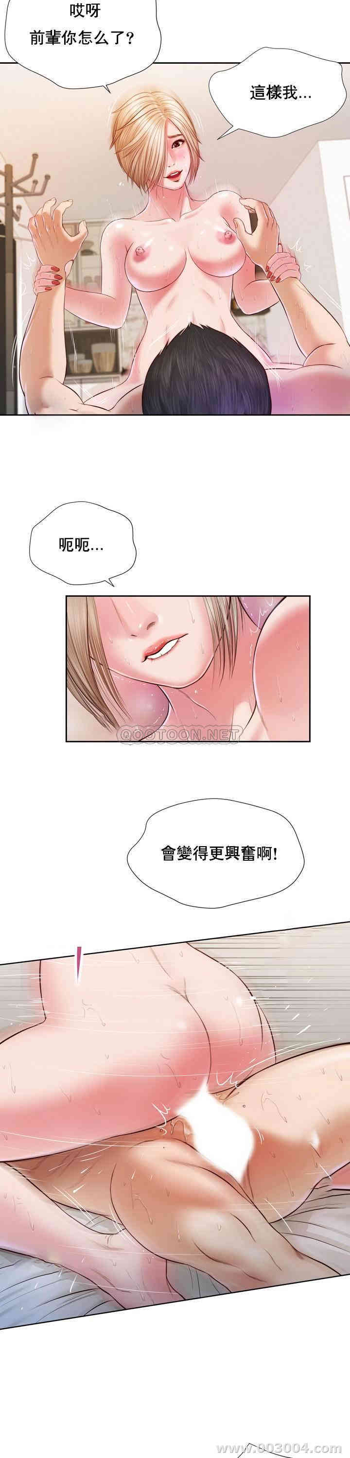 韩国漫画小妾/妾(十七岁初恋)韩漫_小妾/妾(十七岁初恋)-第5话在线免费阅读-韩国漫画-第6张图片