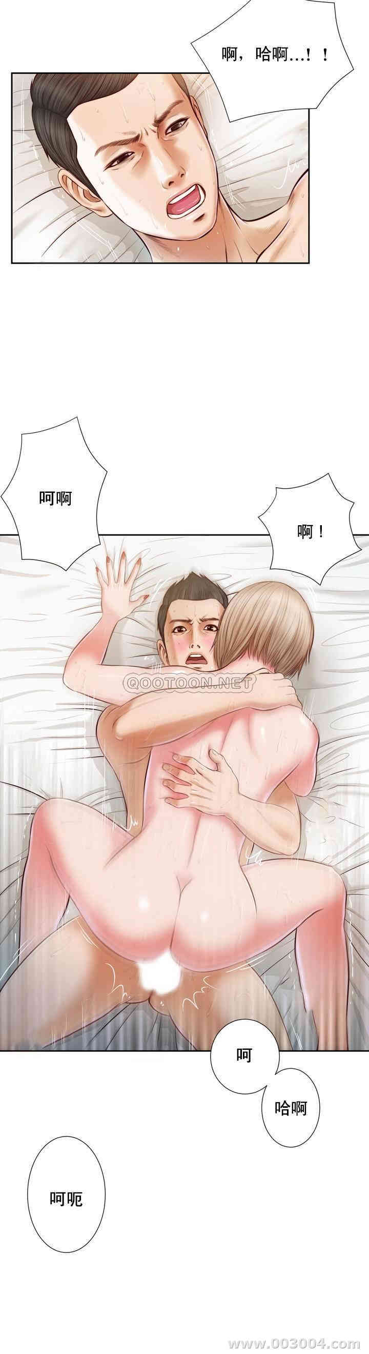 韩国漫画小妾/妾(十七岁初恋)韩漫_小妾/妾(十七岁初恋)-第5话在线免费阅读-韩国漫画-第7张图片