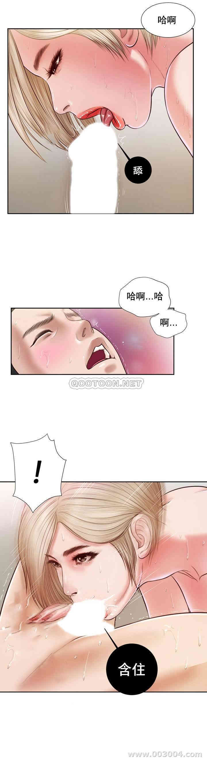 韩国漫画小妾/妾(十七岁初恋)韩漫_小妾/妾(十七岁初恋)-第5话在线免费阅读-韩国漫画-第10张图片