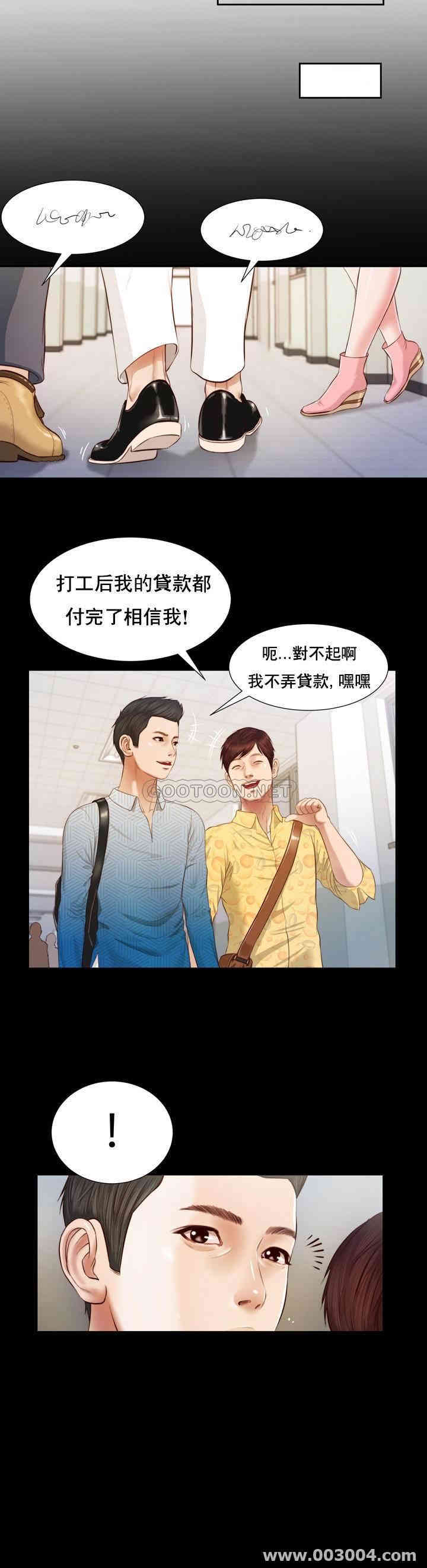 韩国漫画小妾/妾(十七岁初恋)韩漫_小妾/妾(十七岁初恋)-第5话在线免费阅读-韩国漫画-第13张图片