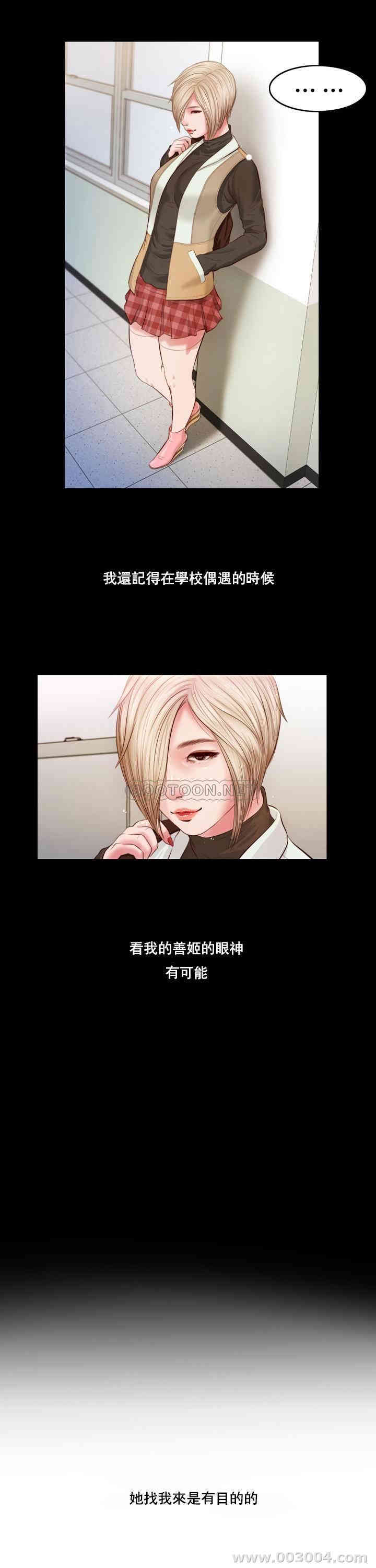 韩国漫画小妾/妾(十七岁初恋)韩漫_小妾/妾(十七岁初恋)-第5话在线免费阅读-韩国漫画-第14张图片