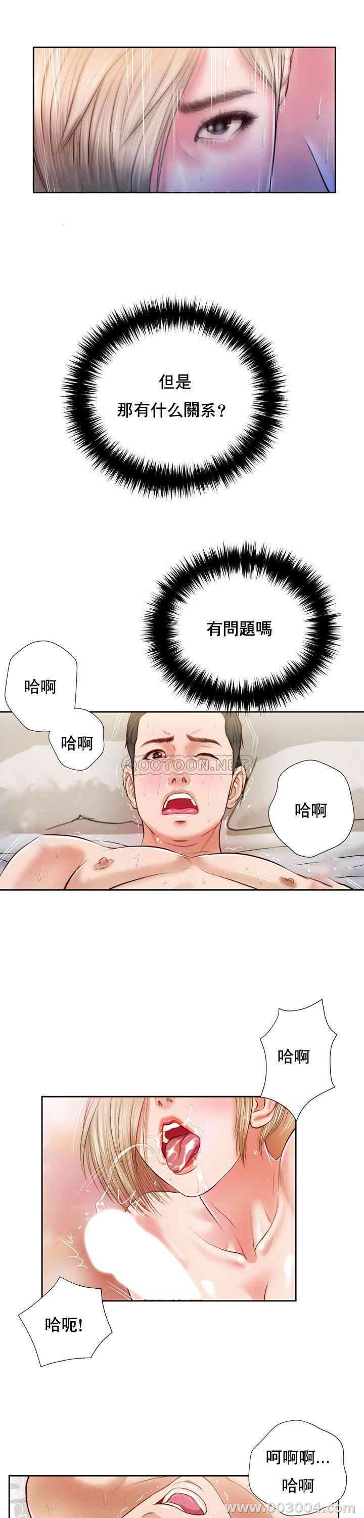韩国漫画小妾/妾(十七岁初恋)韩漫_小妾/妾(十七岁初恋)-第5话在线免费阅读-韩国漫画-第15张图片