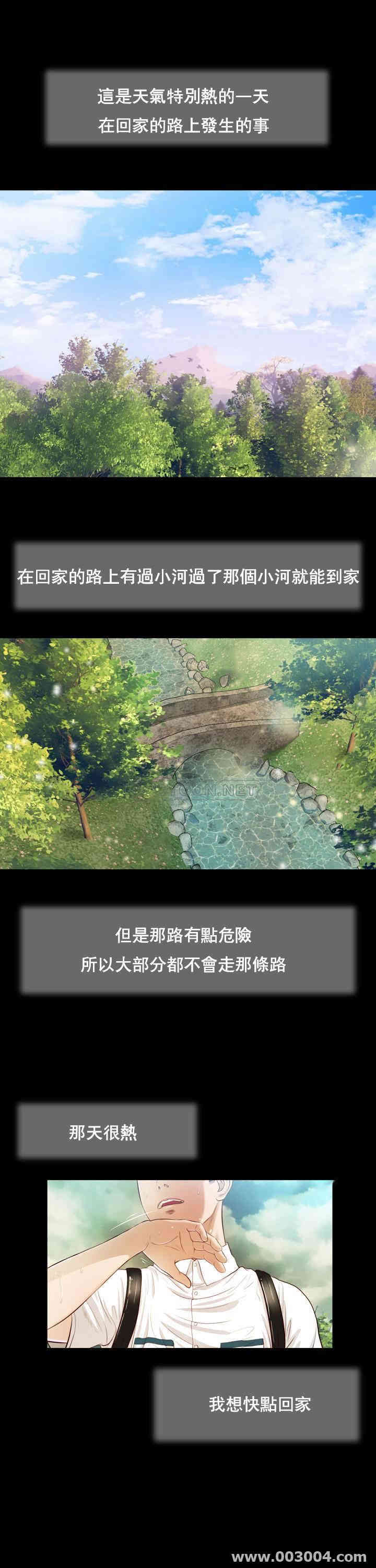 韩国漫画小妾/妾(十七岁初恋)韩漫_小妾/妾(十七岁初恋)-第5话在线免费阅读-韩国漫画-第21张图片