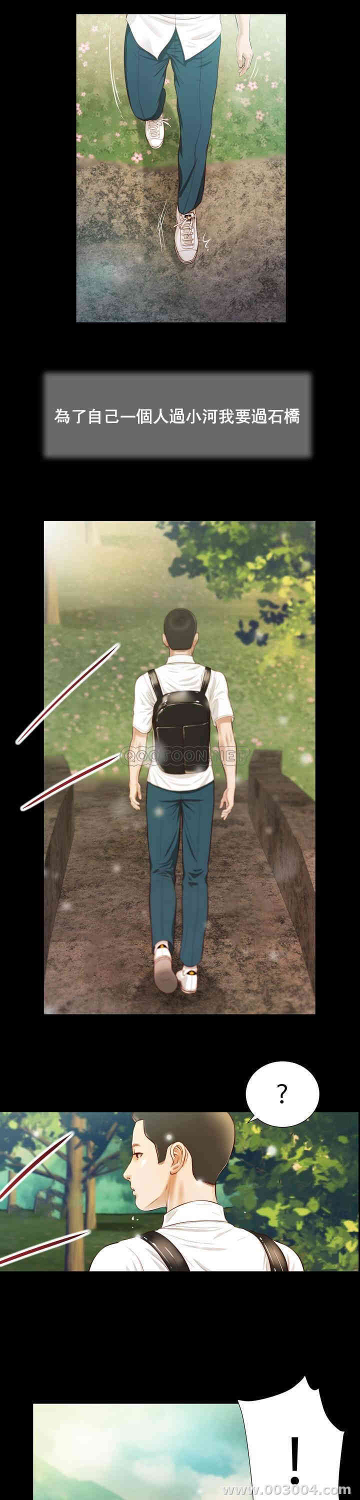 韩国漫画小妾/妾(十七岁初恋)韩漫_小妾/妾(十七岁初恋)-第5话在线免费阅读-韩国漫画-第22张图片