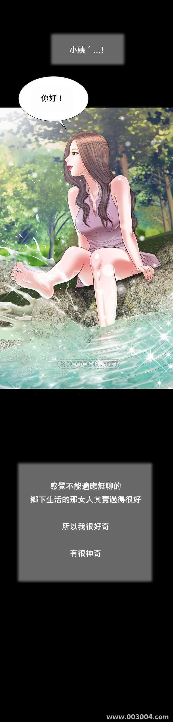 韩国漫画小妾/妾(十七岁初恋)韩漫_小妾/妾(十七岁初恋)-第5话在线免费阅读-韩国漫画-第24张图片