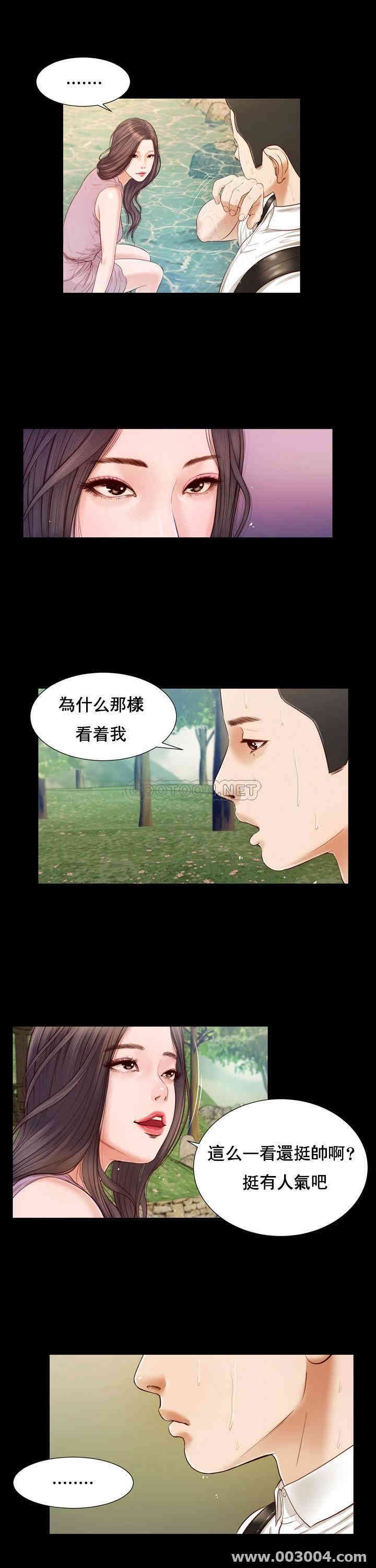 韩国漫画小妾/妾(十七岁初恋)韩漫_小妾/妾(十七岁初恋)-第6话在线免费阅读-韩国漫画-第13张图片